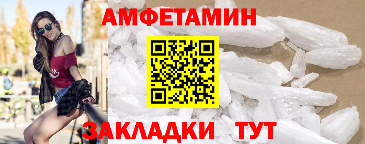 Amphetamine VHQ Сибай
