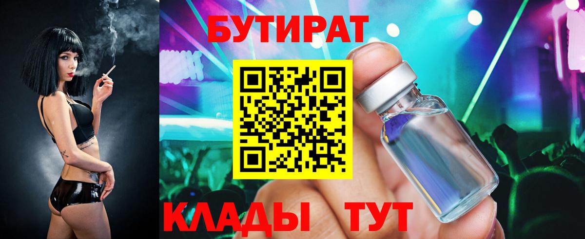 Сибай  Бутират оксана  Вход с VPN 