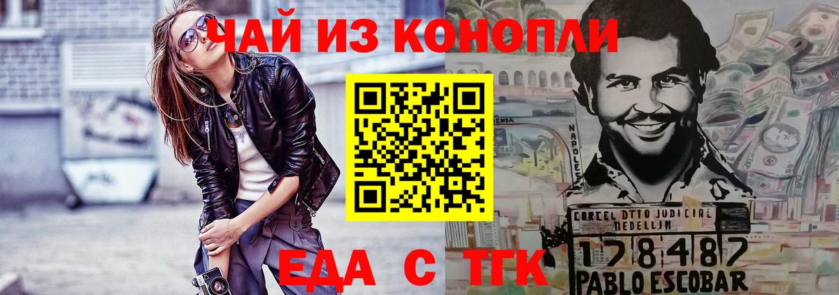 Cannafood марихуана  Вход с VPN  Сибай 