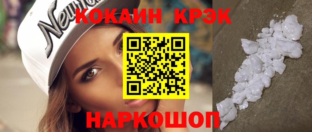 Кокаин FishScale Сибай