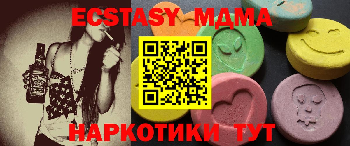 ЭКСТАЗИ  ЭКСТАЗИ 300 mg  Вход с VPN  Сибай  Ecstasy Philipp Plein 