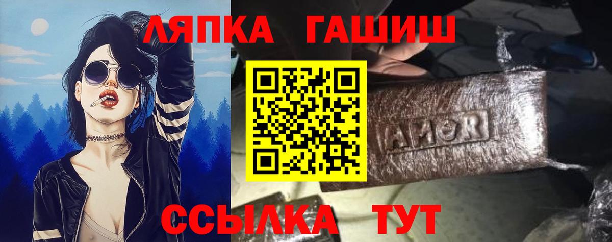 Сибай  ГАШИШ hashish  ГАШИШ ice o lator  Вход с VPN 