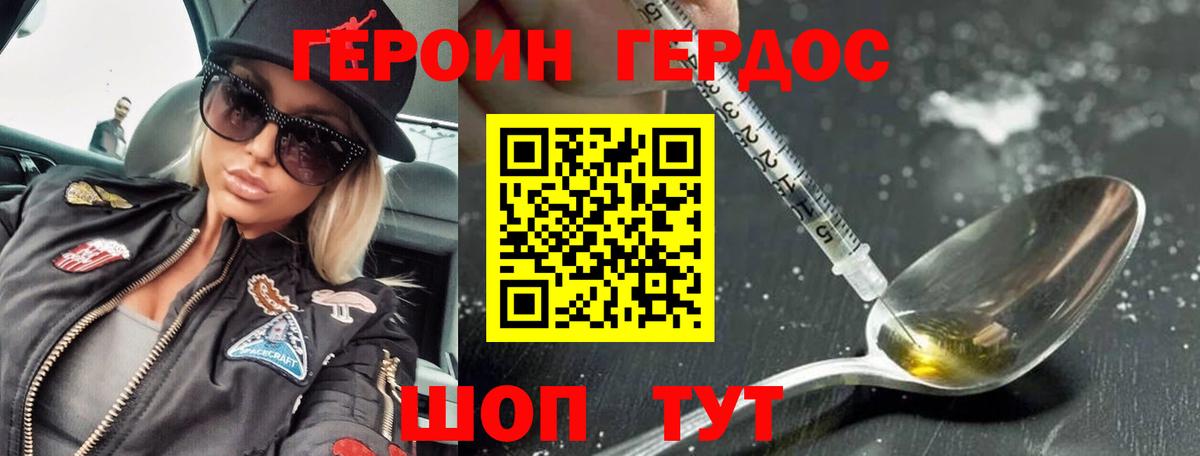 ГЕРОИН герыч  Вход с VPN  Сибай 