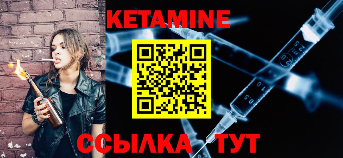 КЕТАМИН VHQ  Вход с VPN  КЕТАМИН ketamine  Сибай 