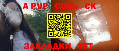 соль курить ск Партизанск