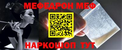 меф Первоуральск