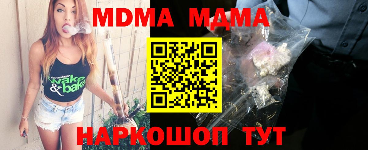 MDMA Molly  Вход с VPN  Сибай  MDMA Molly 