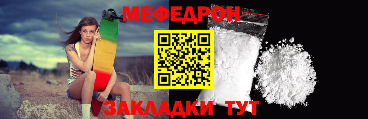 МЕФ мука Сибай