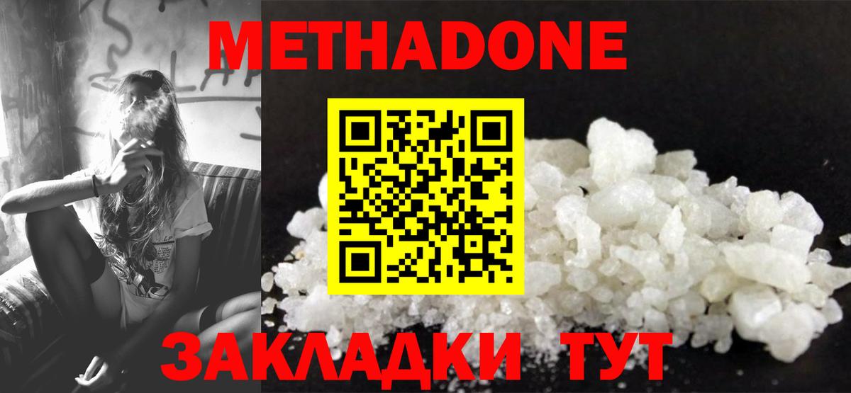 Сибай  Метадон methadone  МЕТАДОН белоснежный  Вход с VPN 