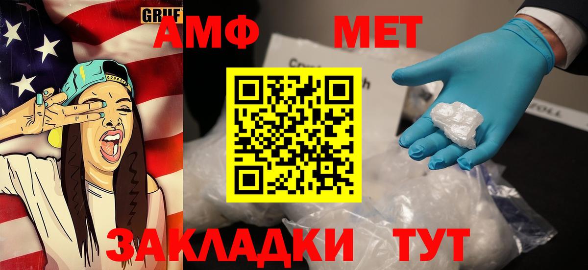 Первитин витя Сибай