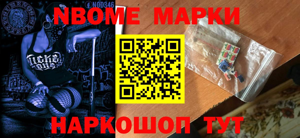 Марки NBOMe 1,8мг  Марки 25I-NBOMe  Сибай  Вход с VPN  Марки NBOMe 1,8мг 