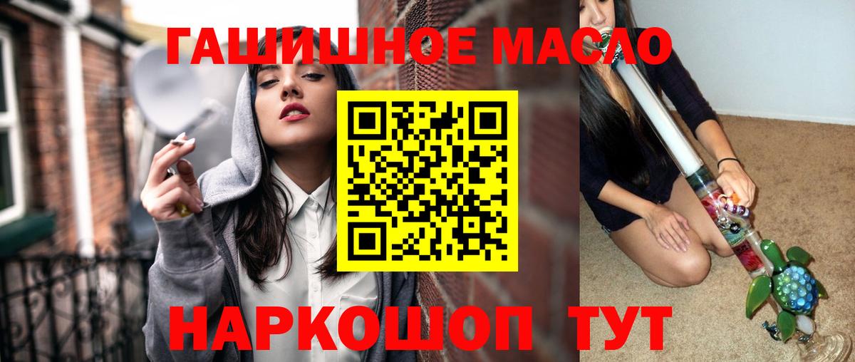 Сибай  Дистиллят ТГК вейп  ТГК гашишное масло  Вход с VPN 