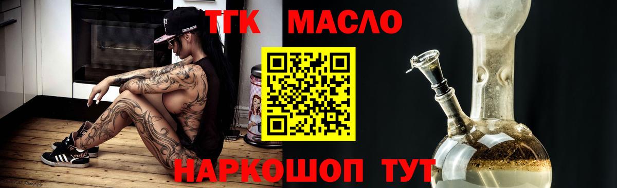 ТГК гашишное масло Сибай