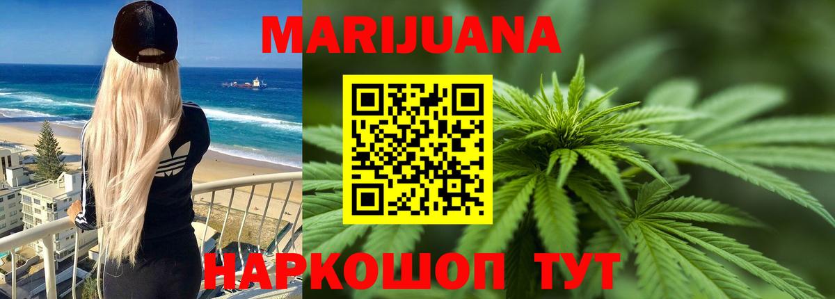 МАРИХУАНА VHQ  Бошки марихуана MAZAR  Сибай  Бошки марихуана VHQ  Каннабис планчик  Вход с VPN 